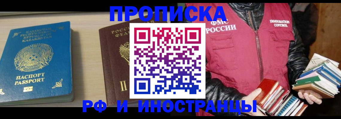 регистрация для школы в Моздоке