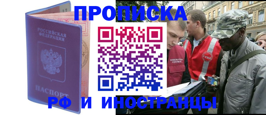 прописка законно в Моздоке