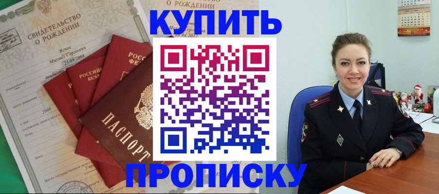 регистрация для школы в Моздоке